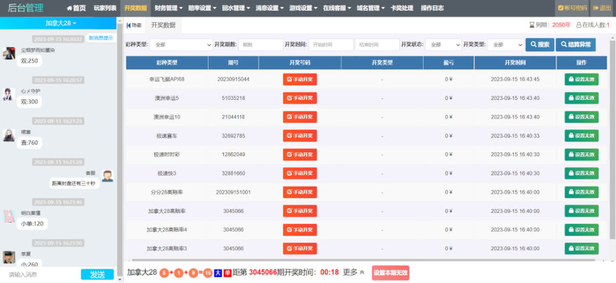 最新旗舰28超漂亮新ui+带控+带机器人+可以授权微信公众号+完美运营！